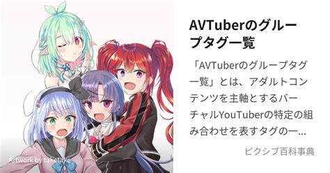 avtuber|AVTuber Playlist .